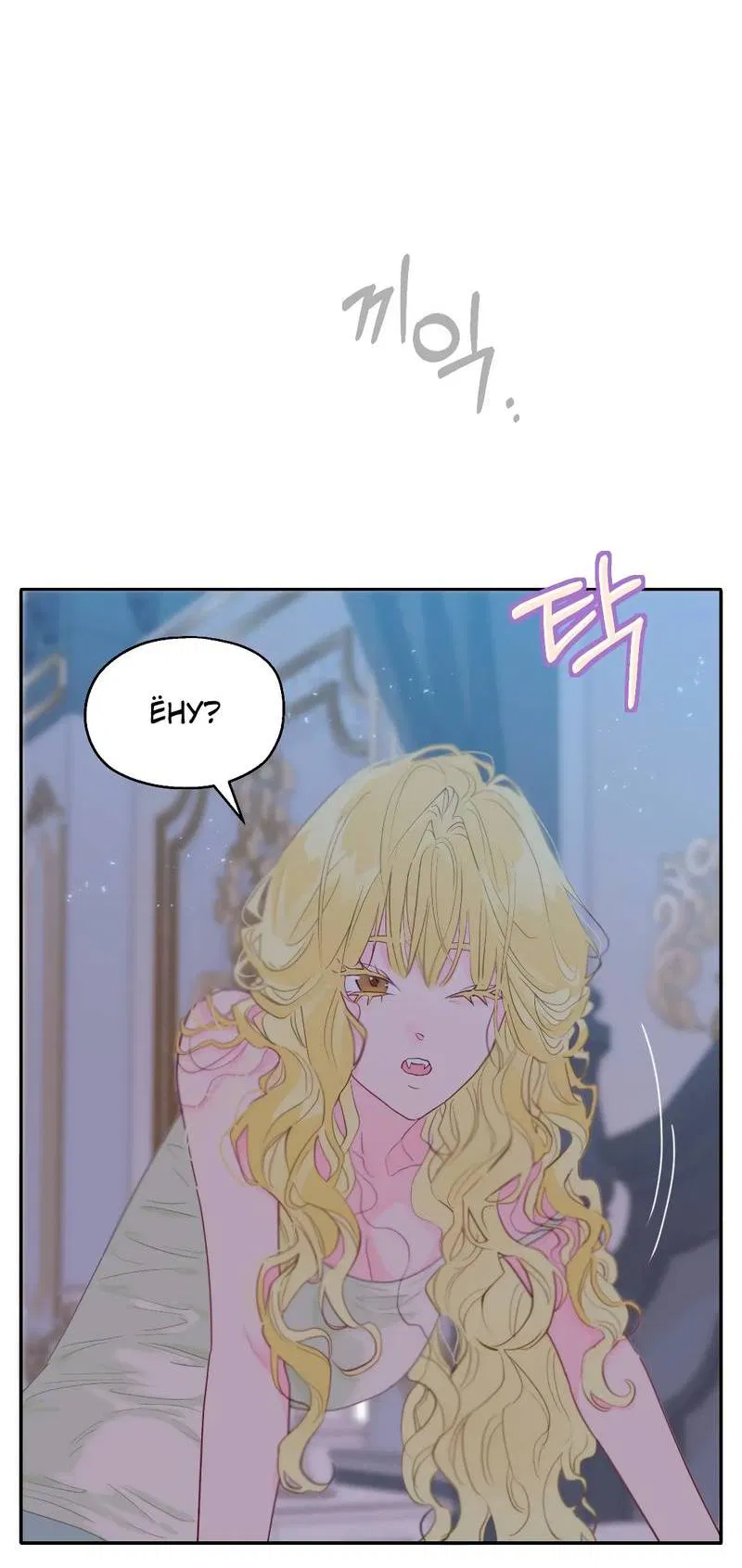 Манга Время крови - Глава 26 Страница 54