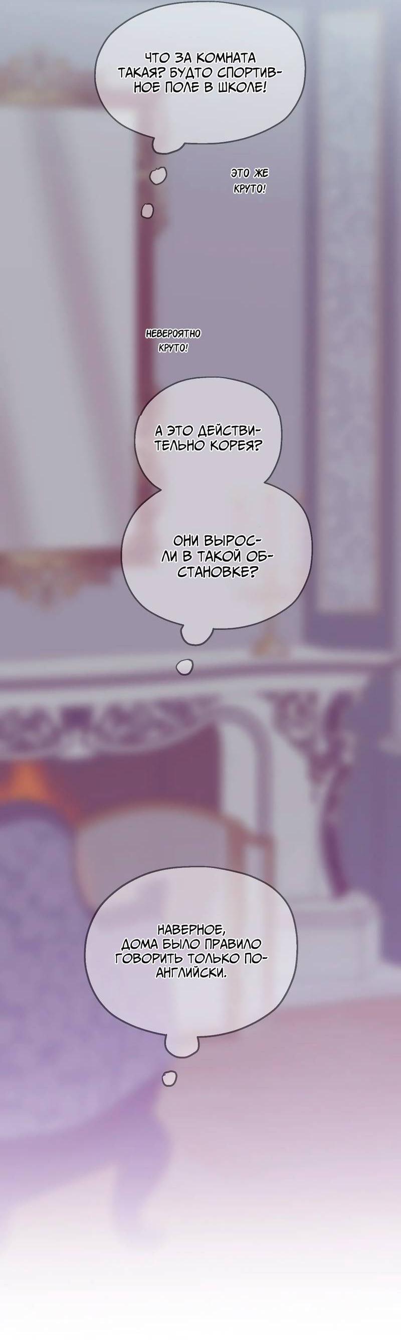 Манга Время крови - Глава 26 Страница 45