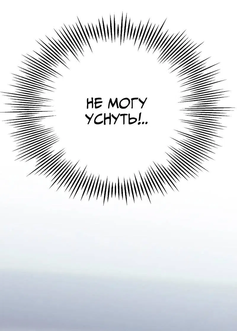 Манга Время крови - Глава 26 Страница 44