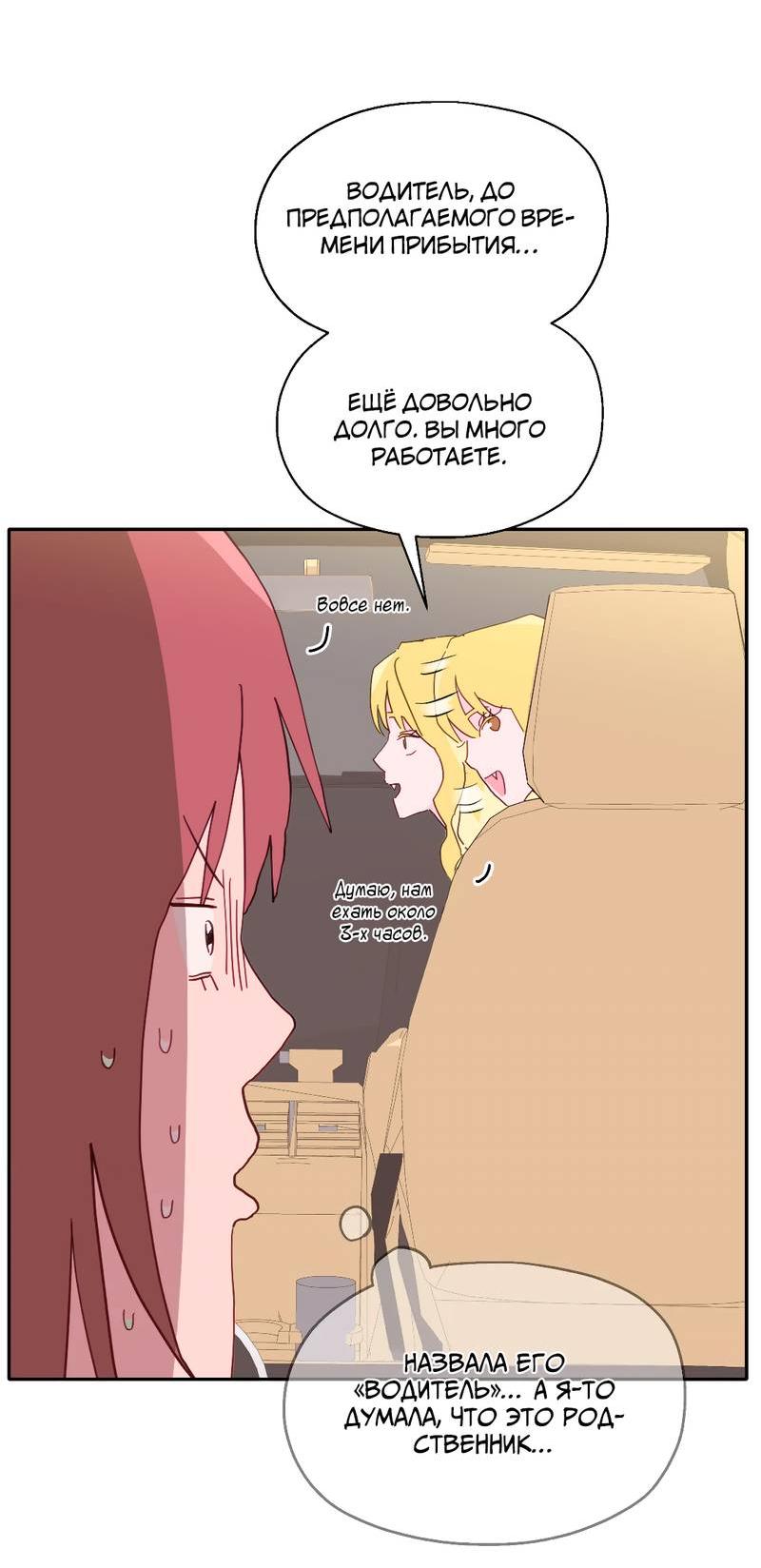 Манга Время крови - Глава 26 Страница 3