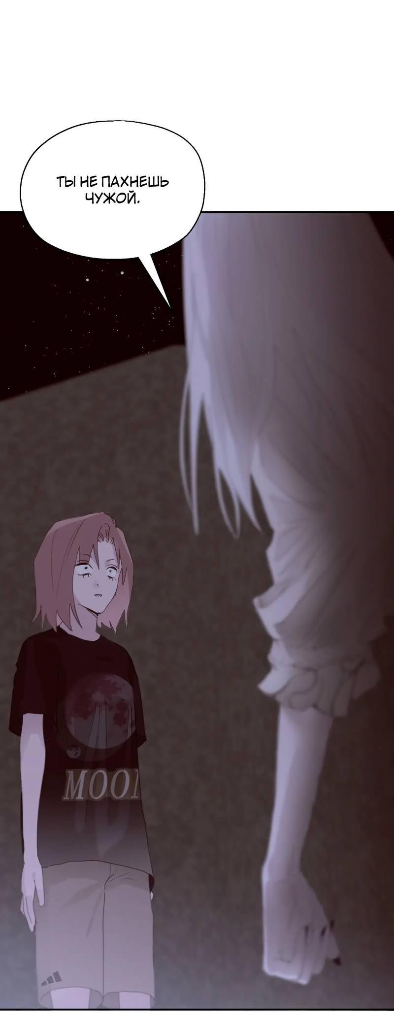 Манга Время крови - Глава 26 Страница 70