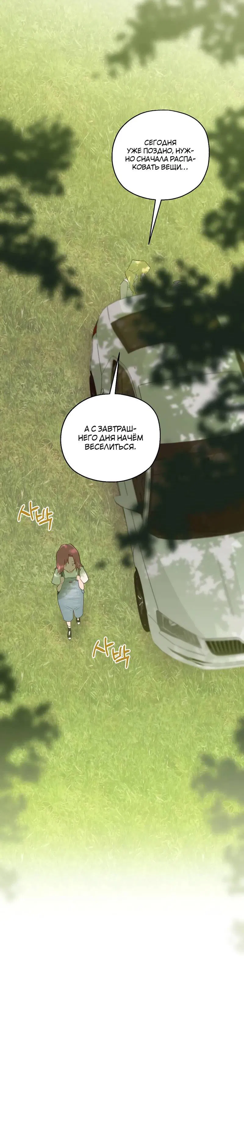 Манга Время крови - Глава 26 Страница 16