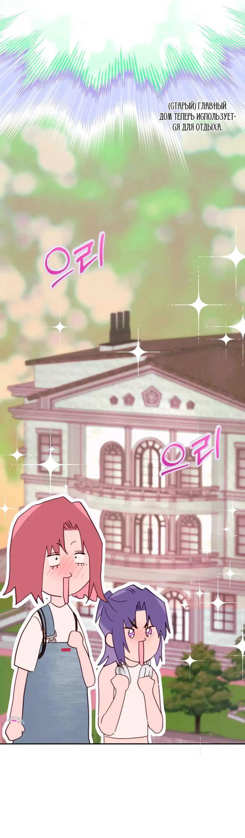 Манга Время крови - Глава 26 Страница 20