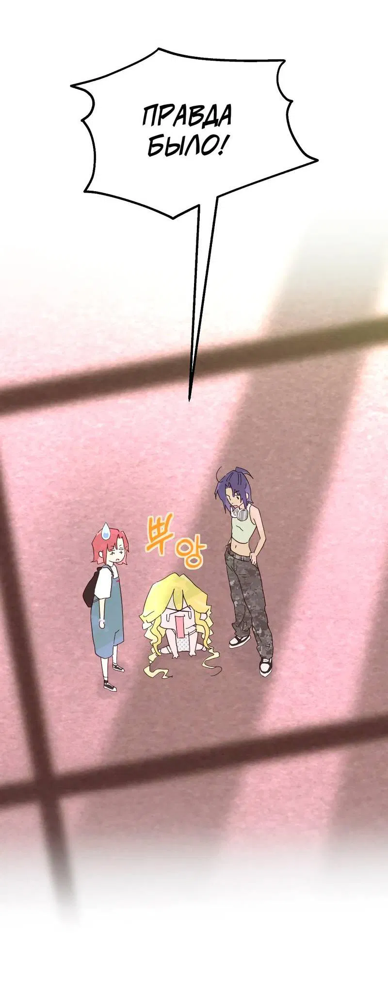 Манга Время крови - Глава 26 Страница 29