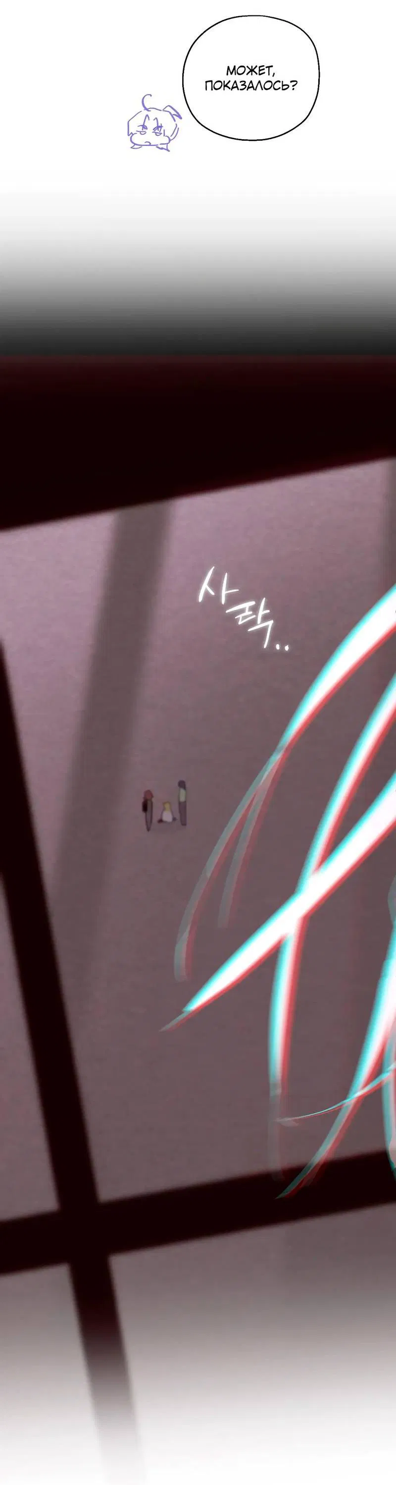 Манга Время крови - Глава 26 Страница 31