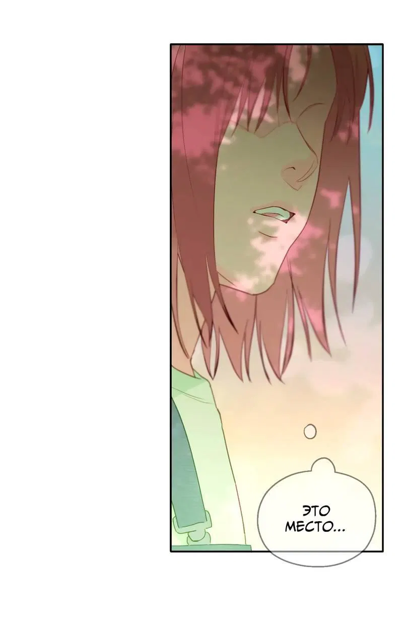 Манга Время крови - Глава 26 Страница 17