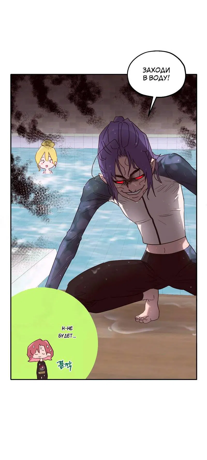 Манга Время крови - Глава 26 Страница 52