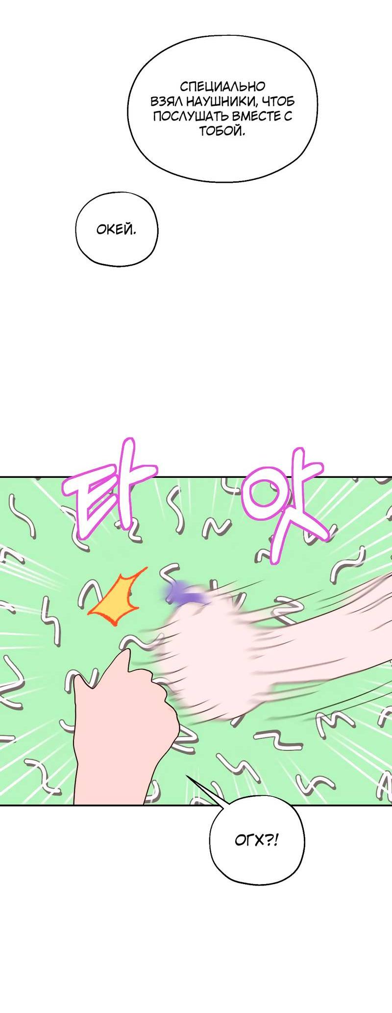 Манга Время крови - Глава 26 Страница 7