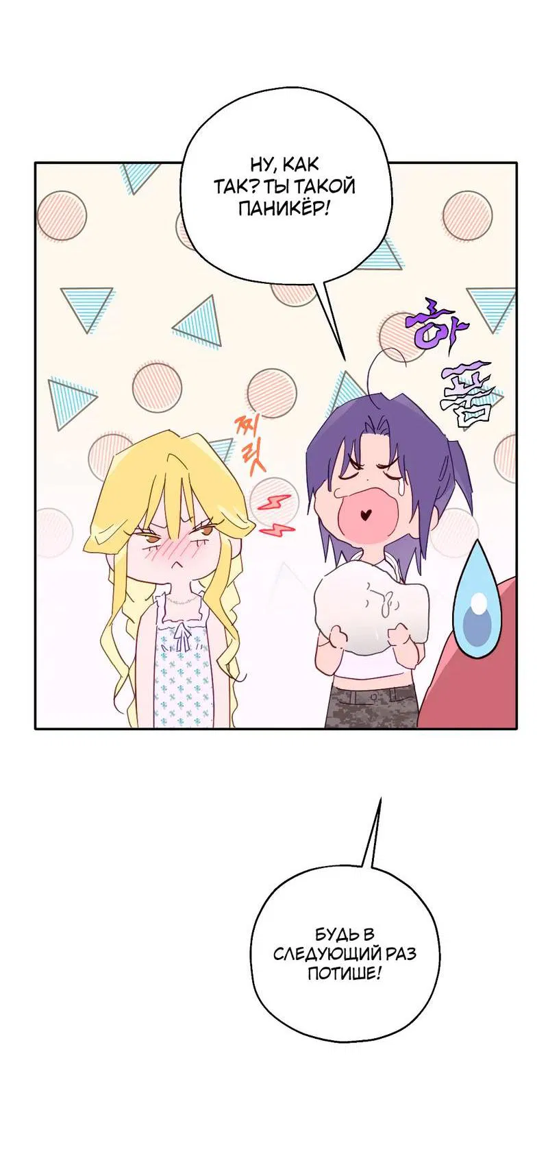 Манга Время крови - Глава 26 Страница 35