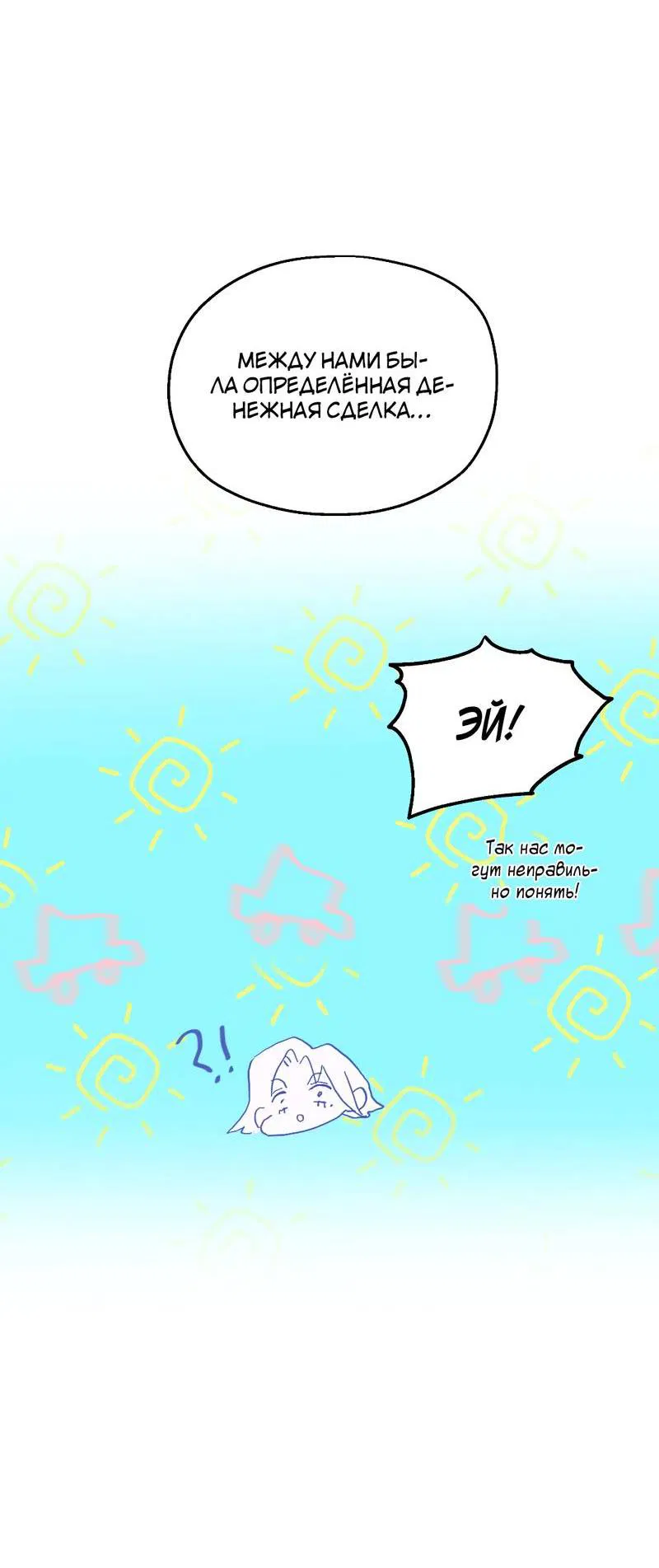 Манга Время крови - Глава 26 Страница 13