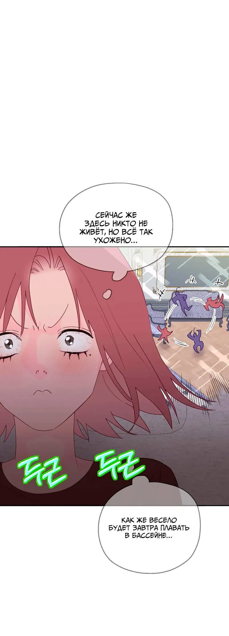 Манга Время крови - Глава 26 Страница 46