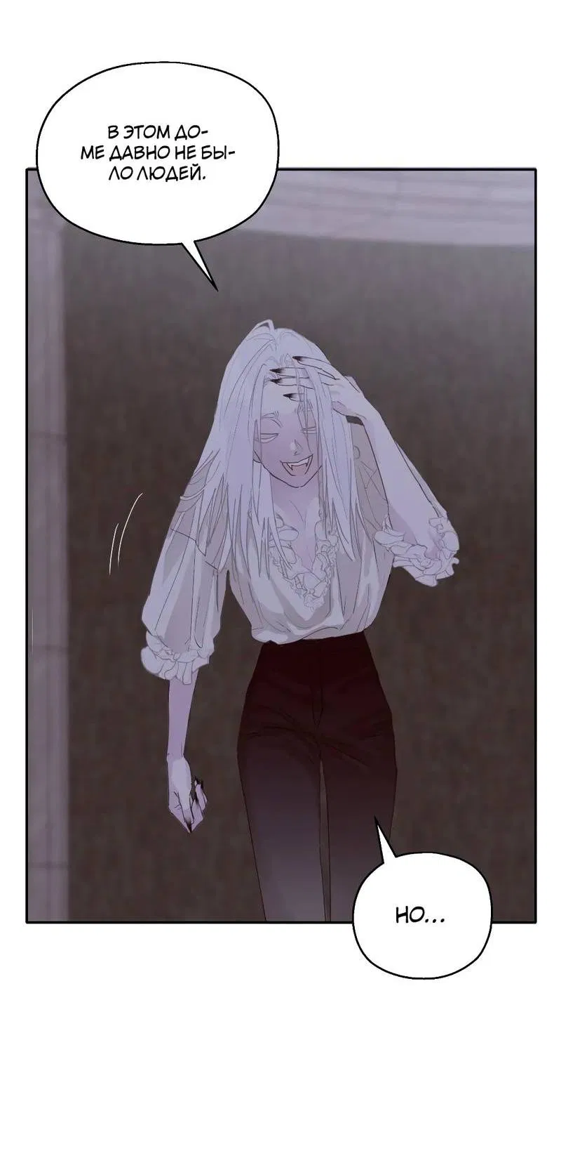 Манга Время крови - Глава 26 Страница 69