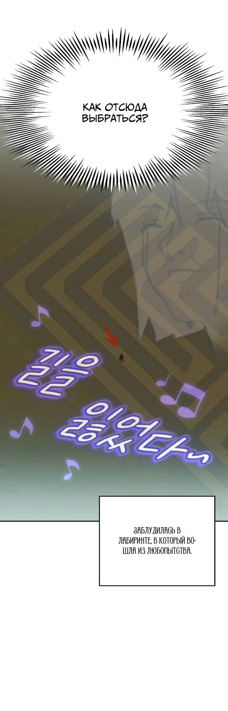 Манга Время крови - Глава 26 Страница 59