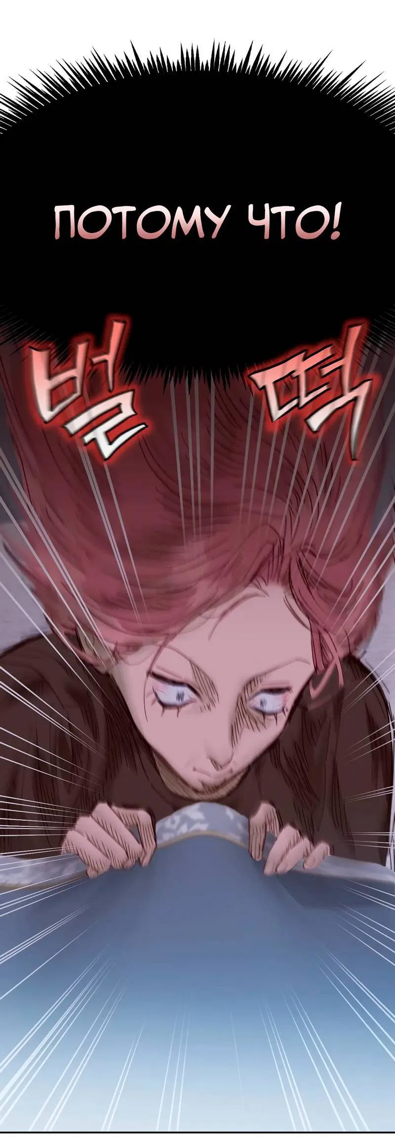 Манга Время крови - Глава 26 Страница 49