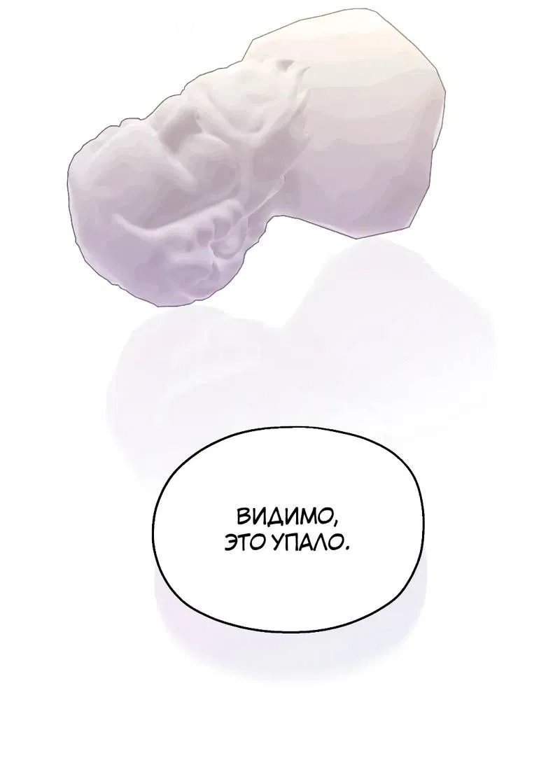 Манга Время крови - Глава 26 Страница 33