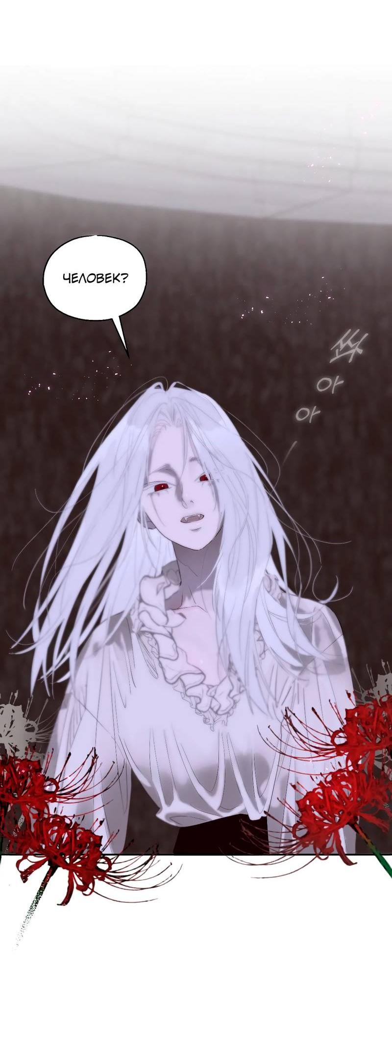 Манга Время крови - Глава 26 Страница 65