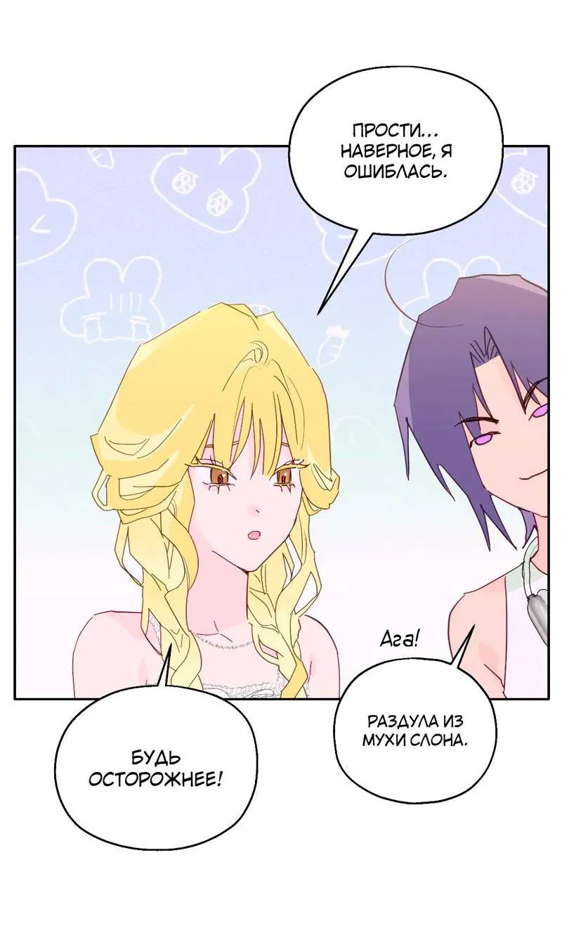 Манга Время крови - Глава 26 Страница 34