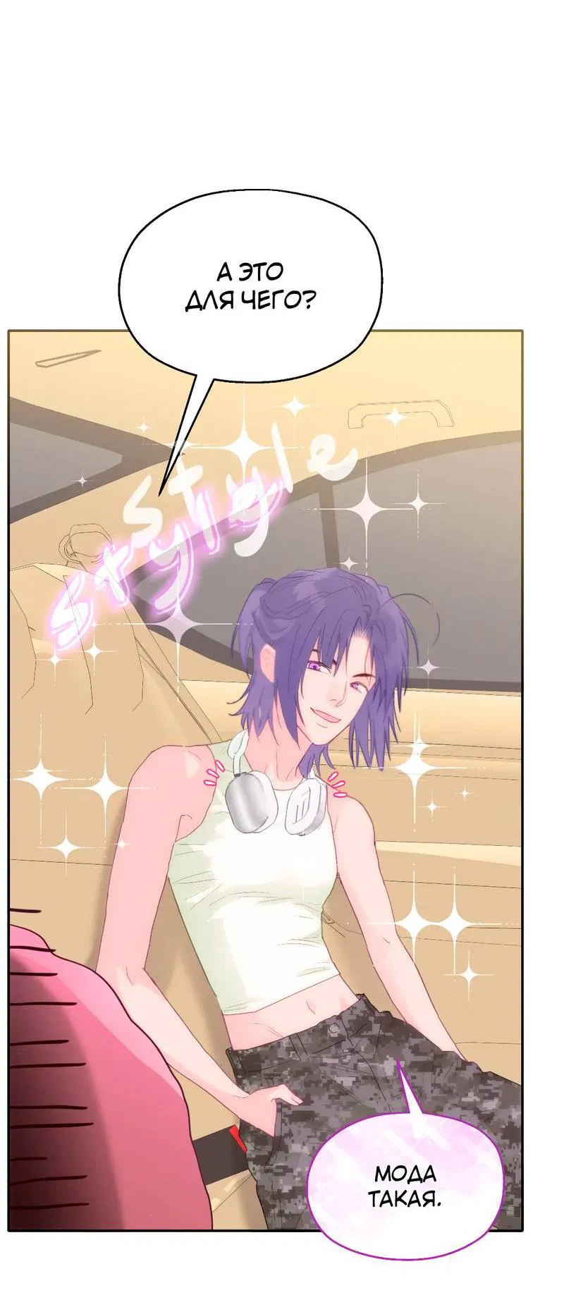 Манга Время крови - Глава 26 Страница 6