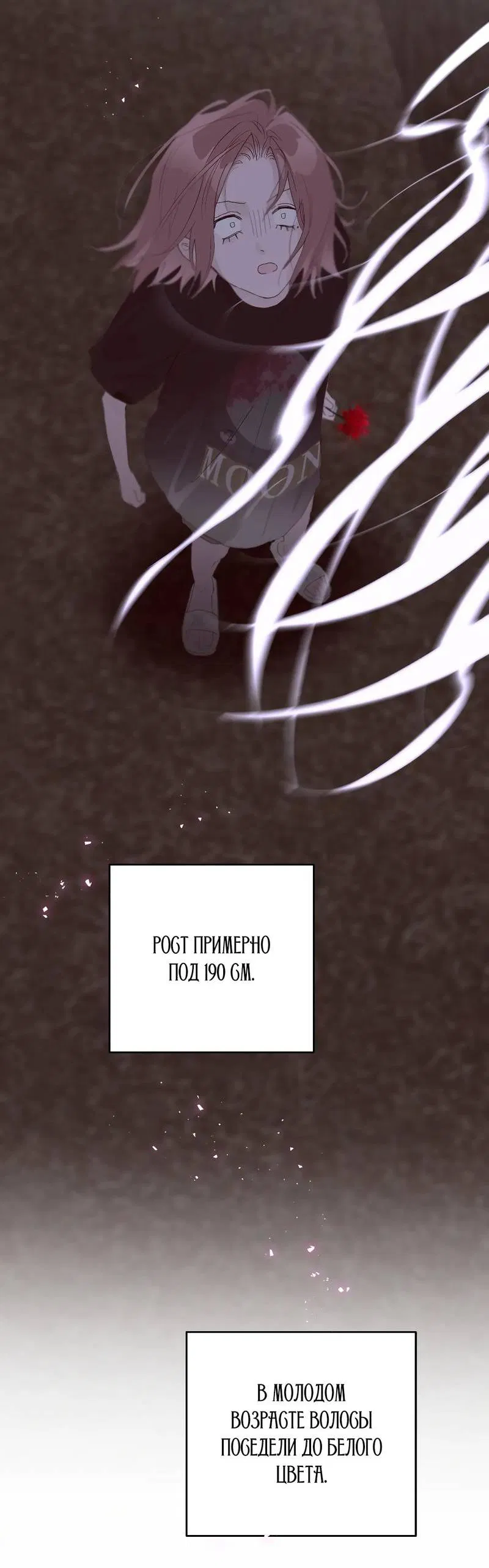 Манга Время крови - Глава 26 Страница 67