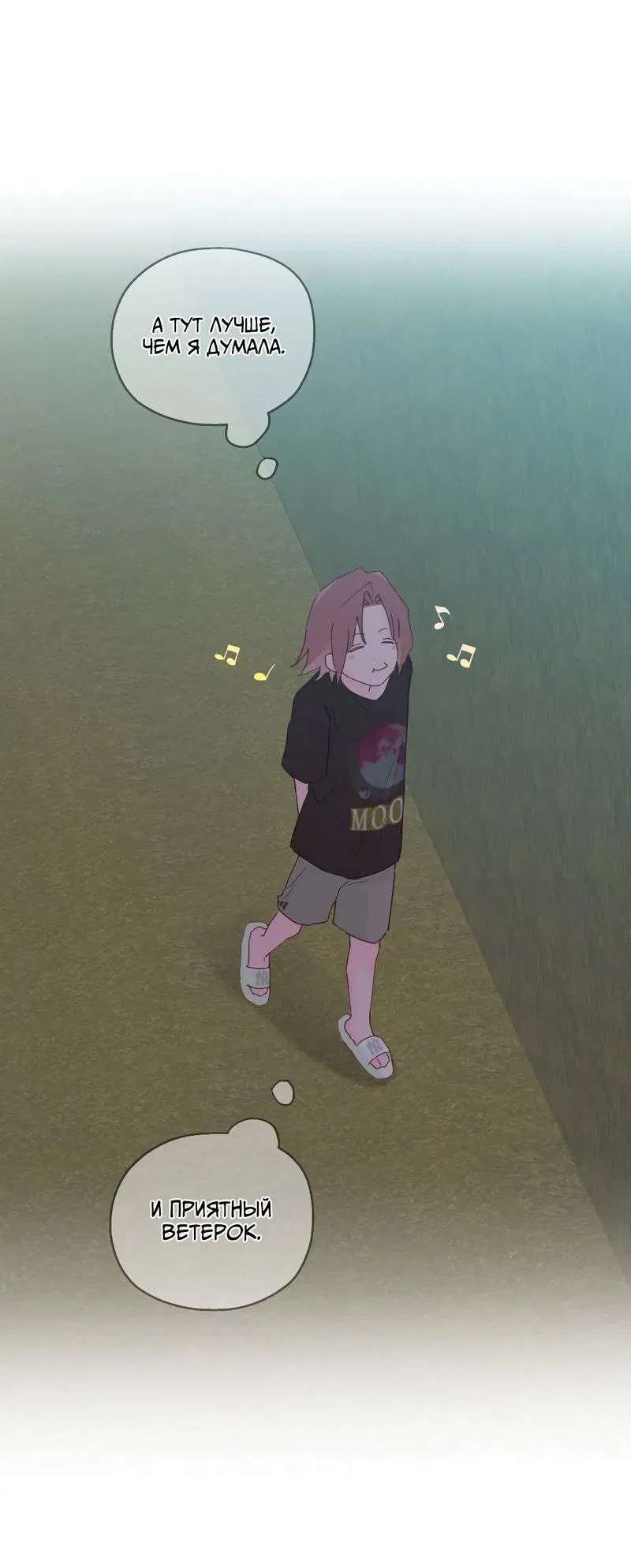 Манга Время крови - Глава 26 Страница 57