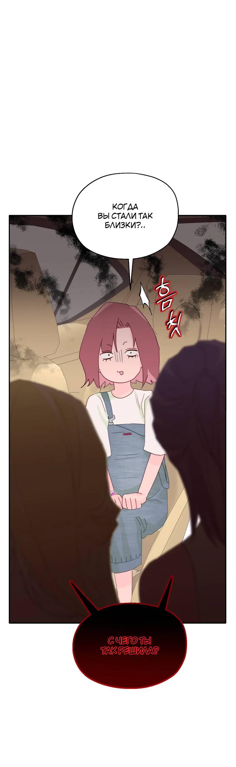 Манга Время крови - Глава 26 Страница 9