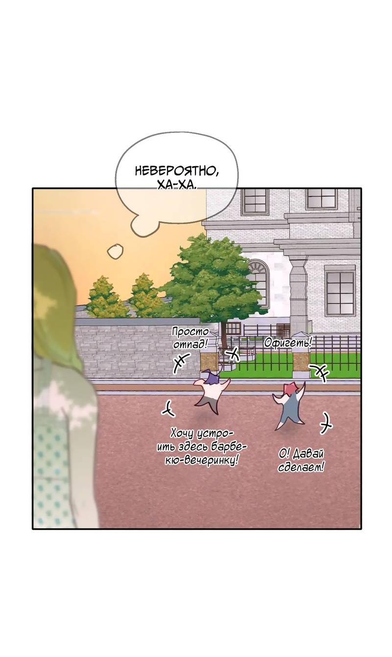 Манга Время крови - Глава 26 Страница 21