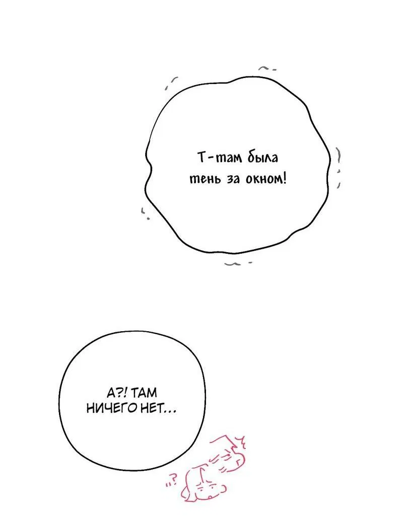 Манга Время крови - Глава 26 Страница 30