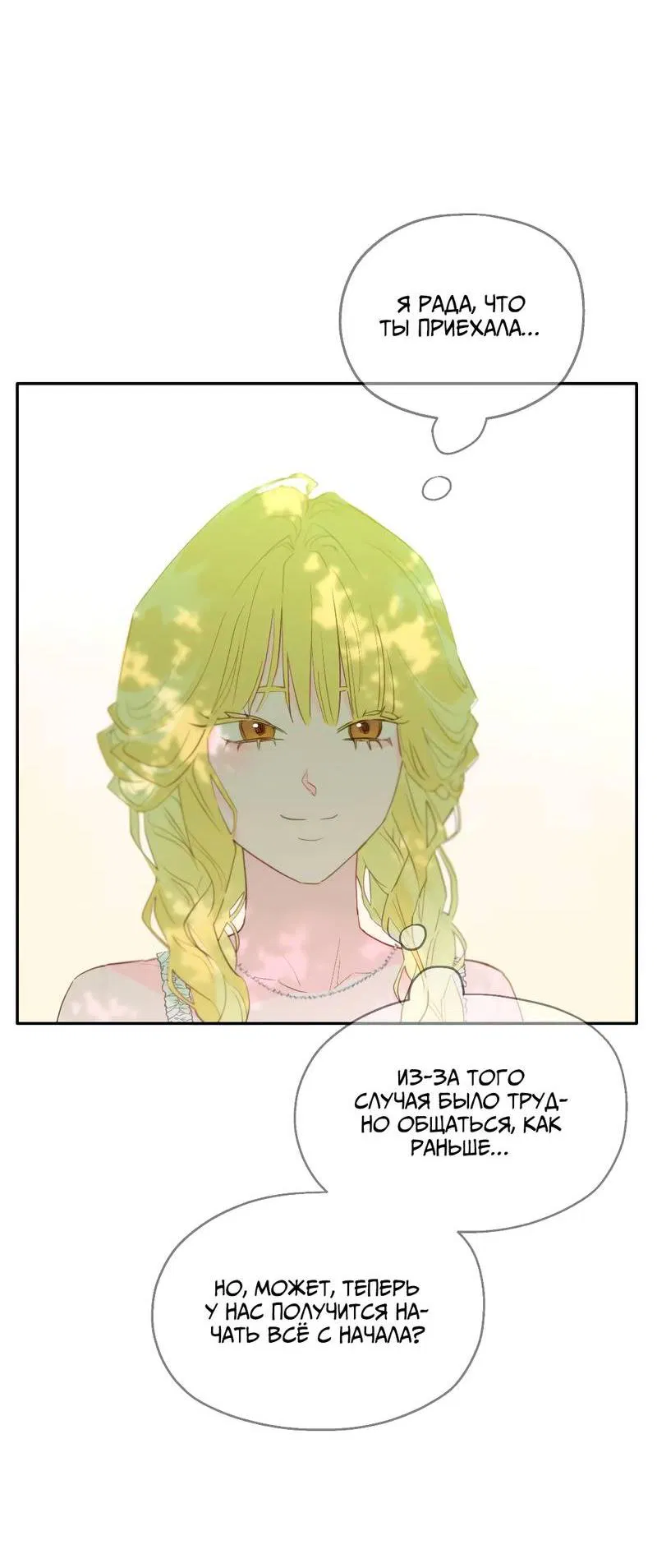 Манга Время крови - Глава 26 Страница 22