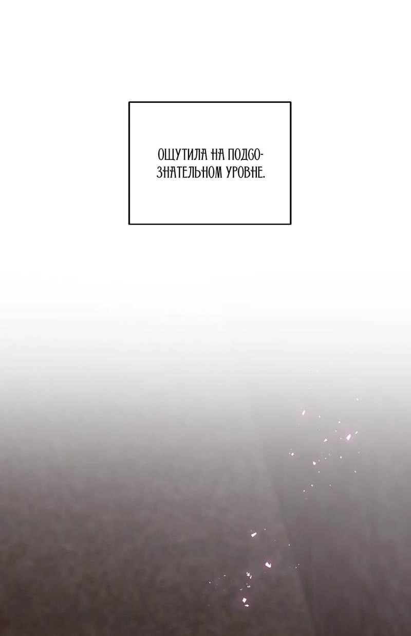 Манга Время крови - Глава 26 Страница 66