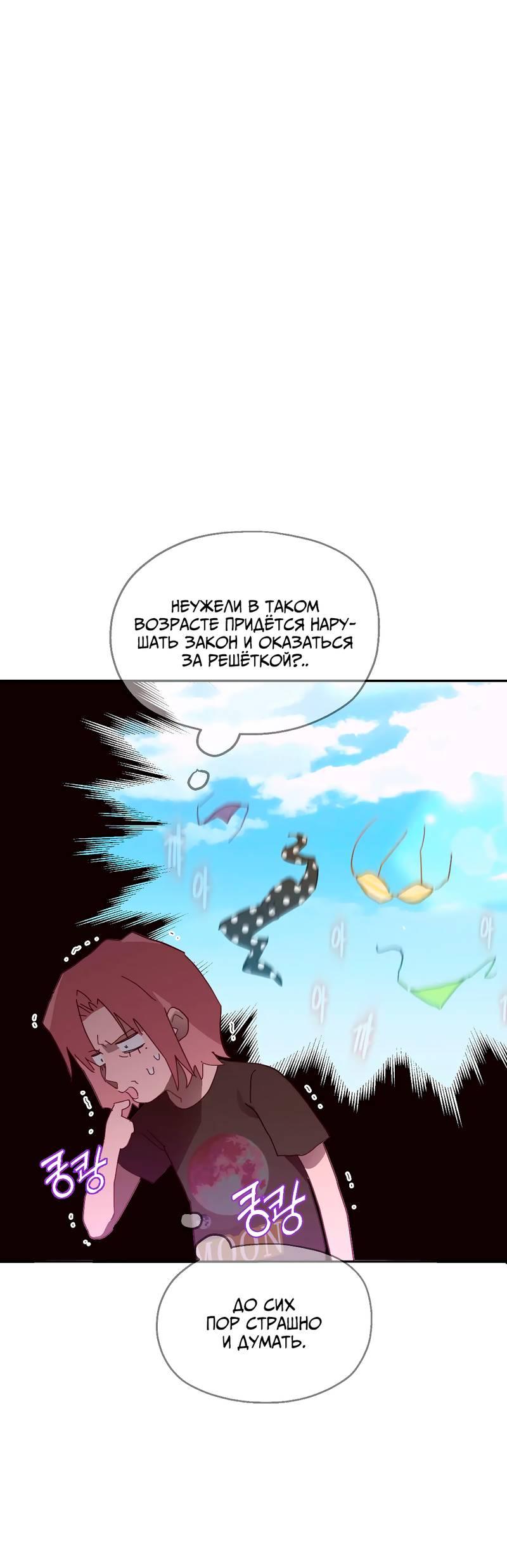 Манга Время крови - Глава 26 Страница 50
