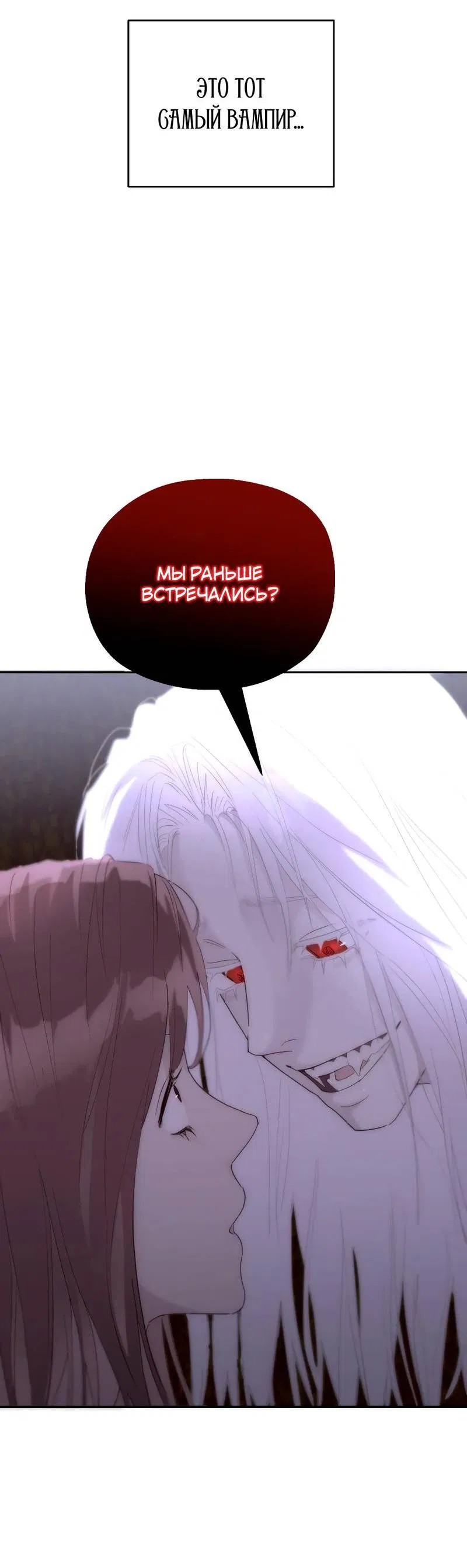 Манга Время крови - Глава 26 Страница 71