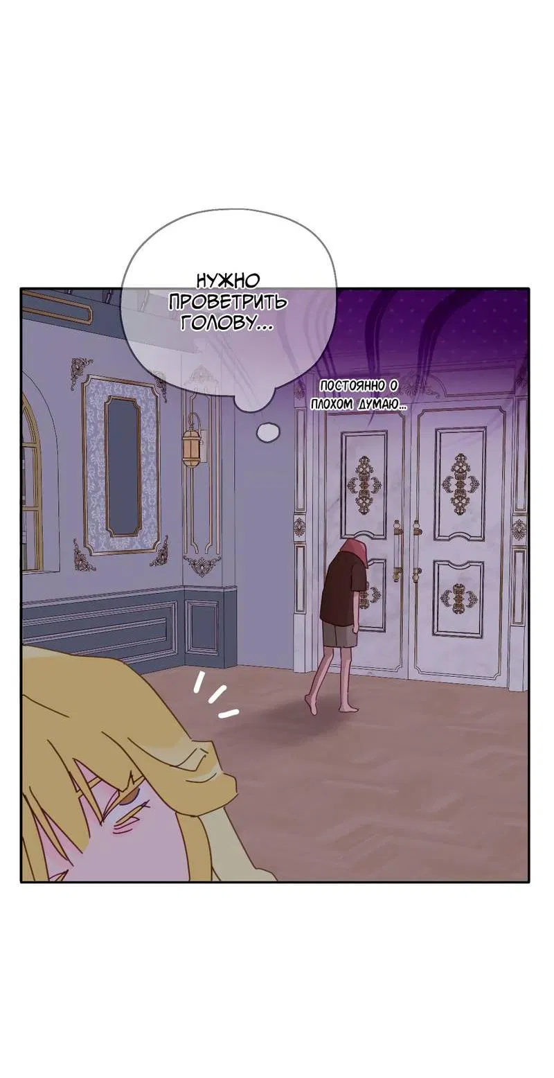 Манга Время крови - Глава 26 Страница 53