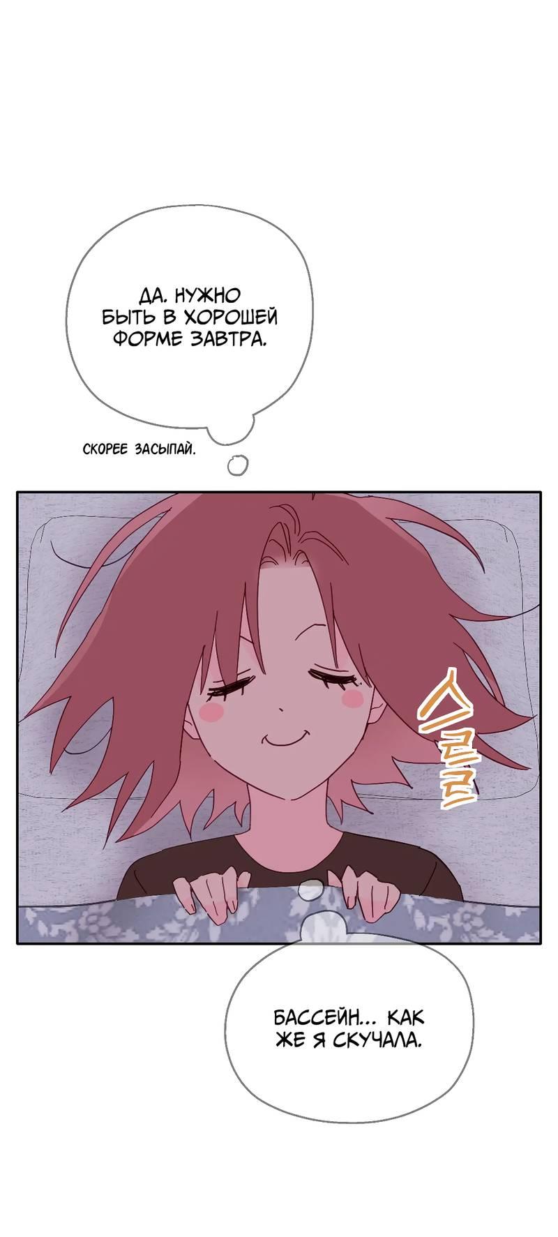 Манга Время крови - Глава 26 Страница 47