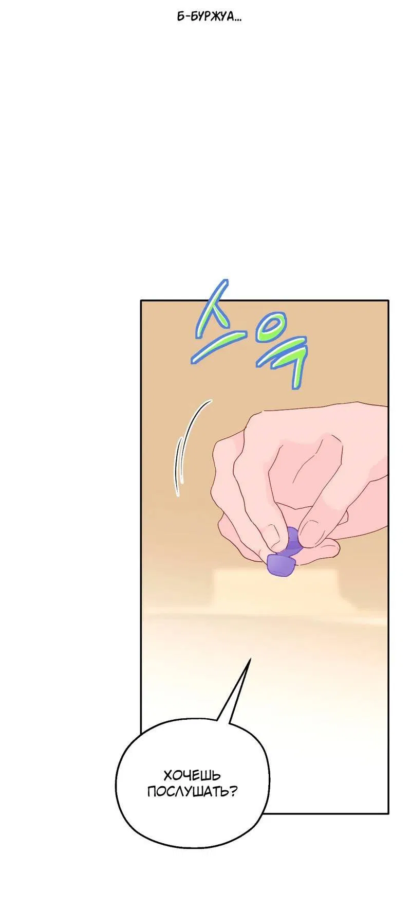 Манга Время крови - Глава 26 Страница 4