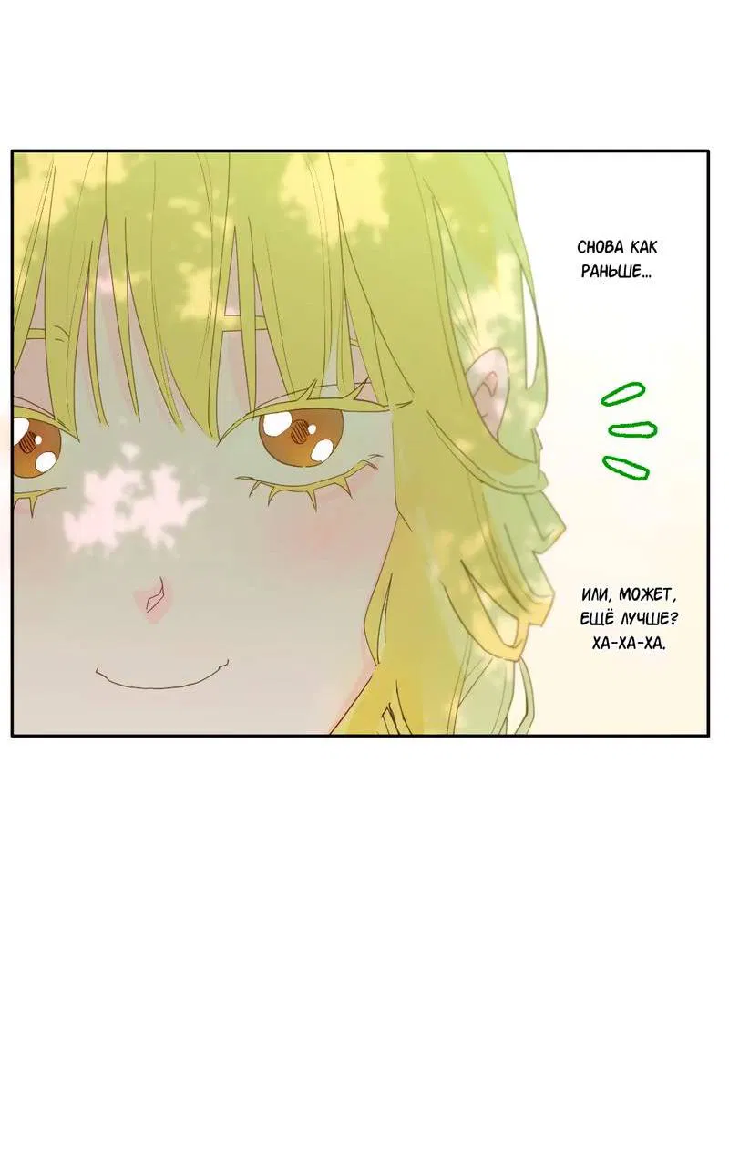 Манга Время крови - Глава 26 Страница 23