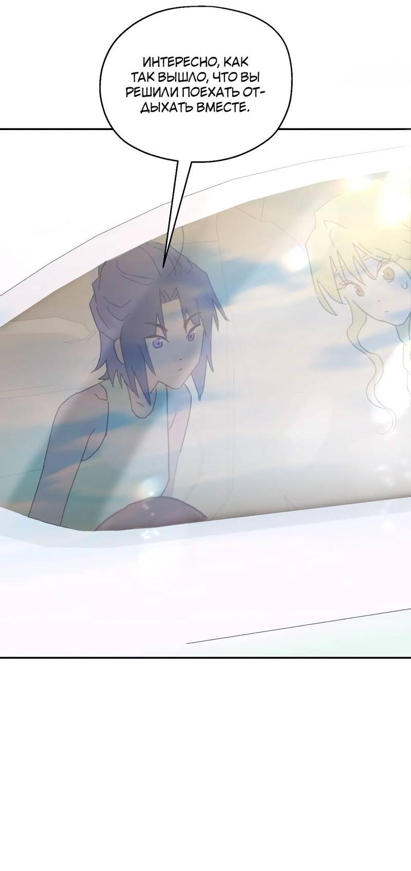 Манга Время крови - Глава 26 Страница 11