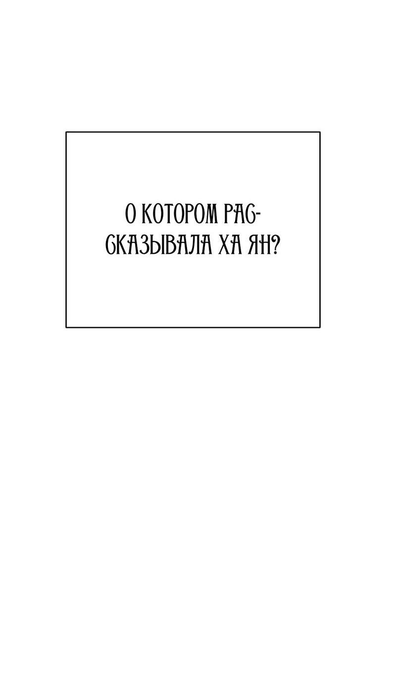 Манга Время крови - Глава 26 Страница 72