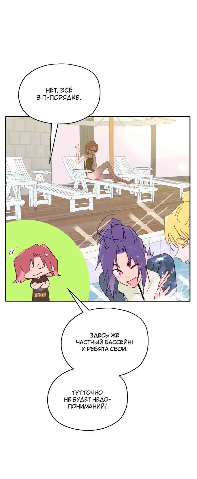 Манга Время крови - Глава 26 Страница 51