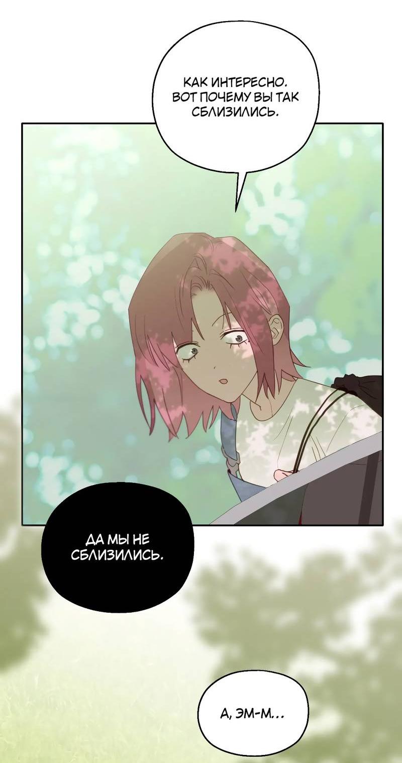 Манга Время крови - Глава 26 Страница 15