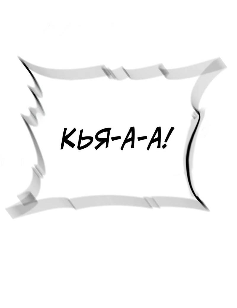 Манга Время крови - Глава 26 Страница 27