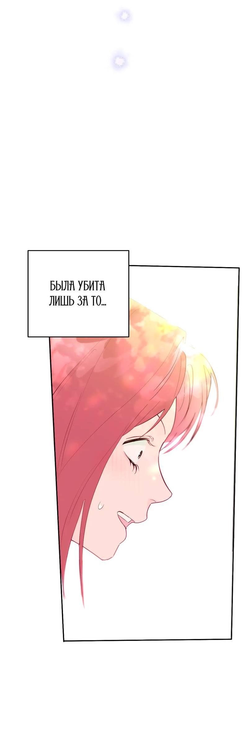 Манга Время крови - Глава 25 Страница 55