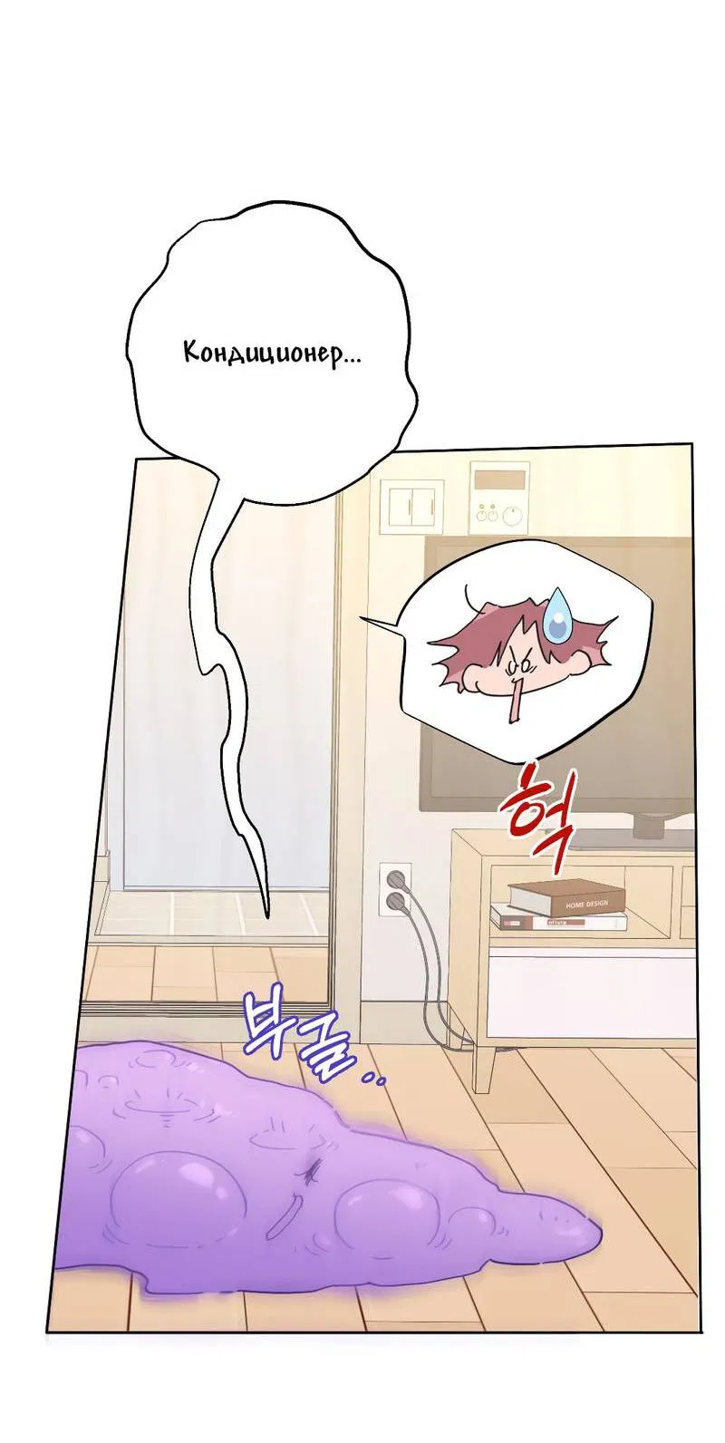 Манга Время крови - Глава 25 Страница 3