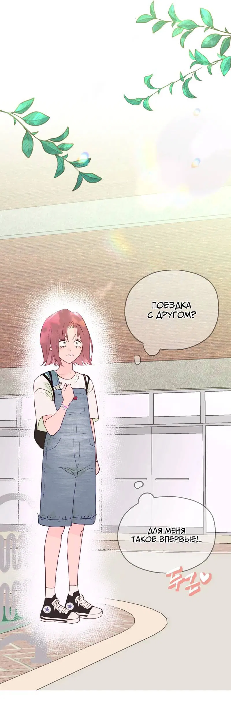 Манга Время крови - Глава 25 Страница 42