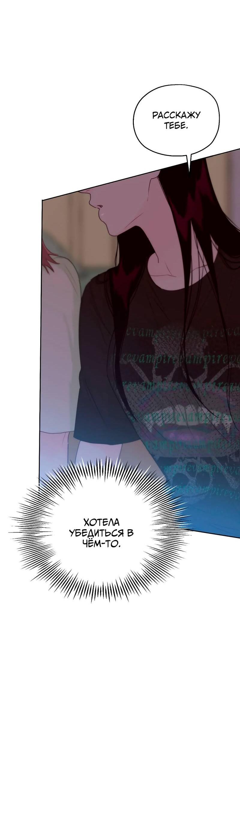 Манга Время крови - Глава 25 Страница 24