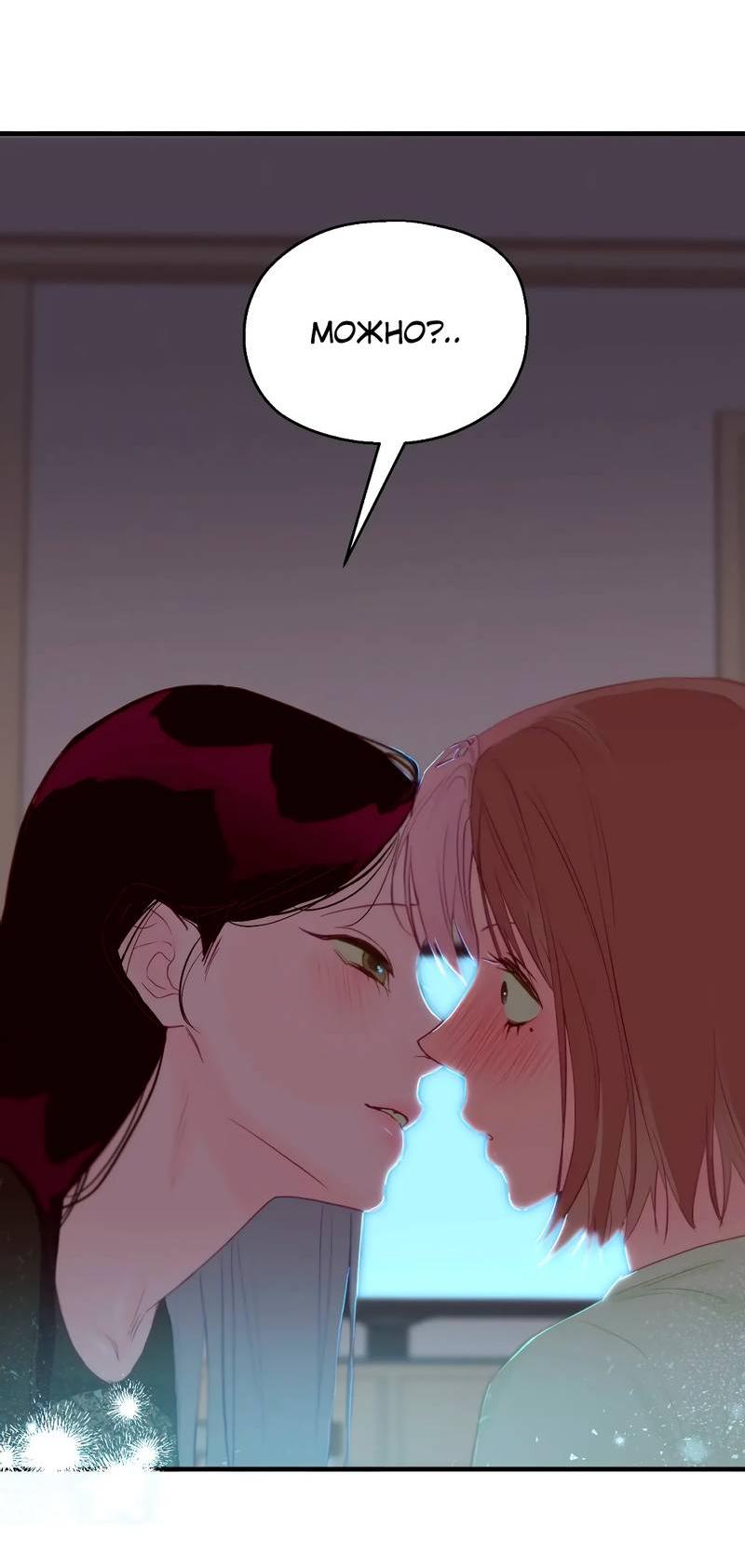 Манга Время крови - Глава 25 Страница 41