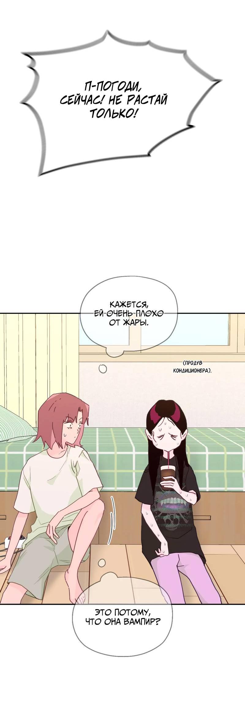 Манга Время крови - Глава 25 Страница 4