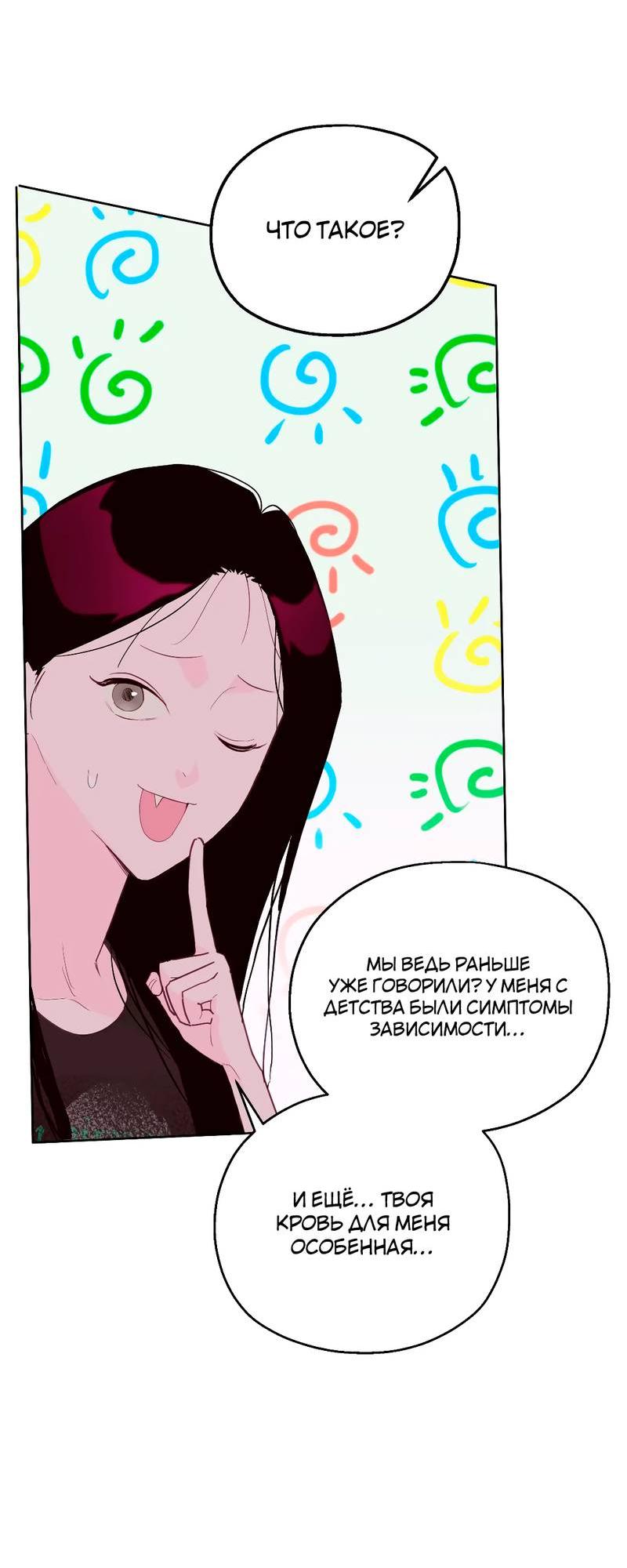 Манга Время крови - Глава 25 Страница 19