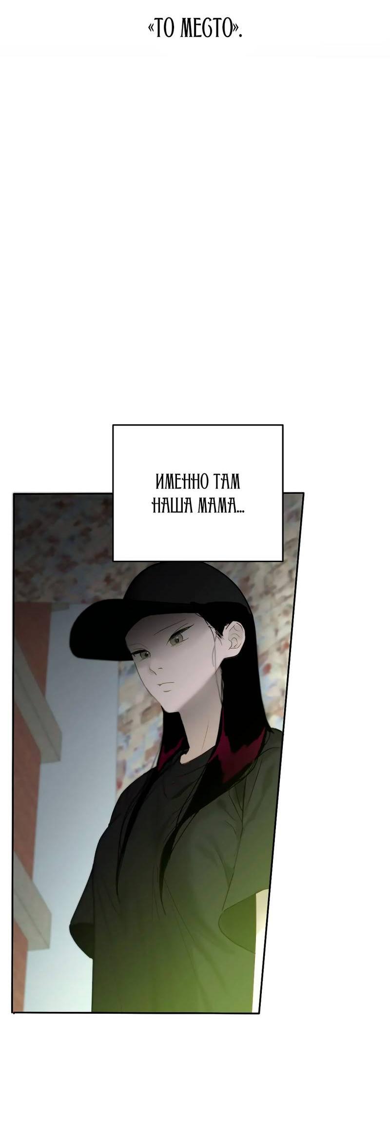 Манга Время крови - Глава 25 Страница 53