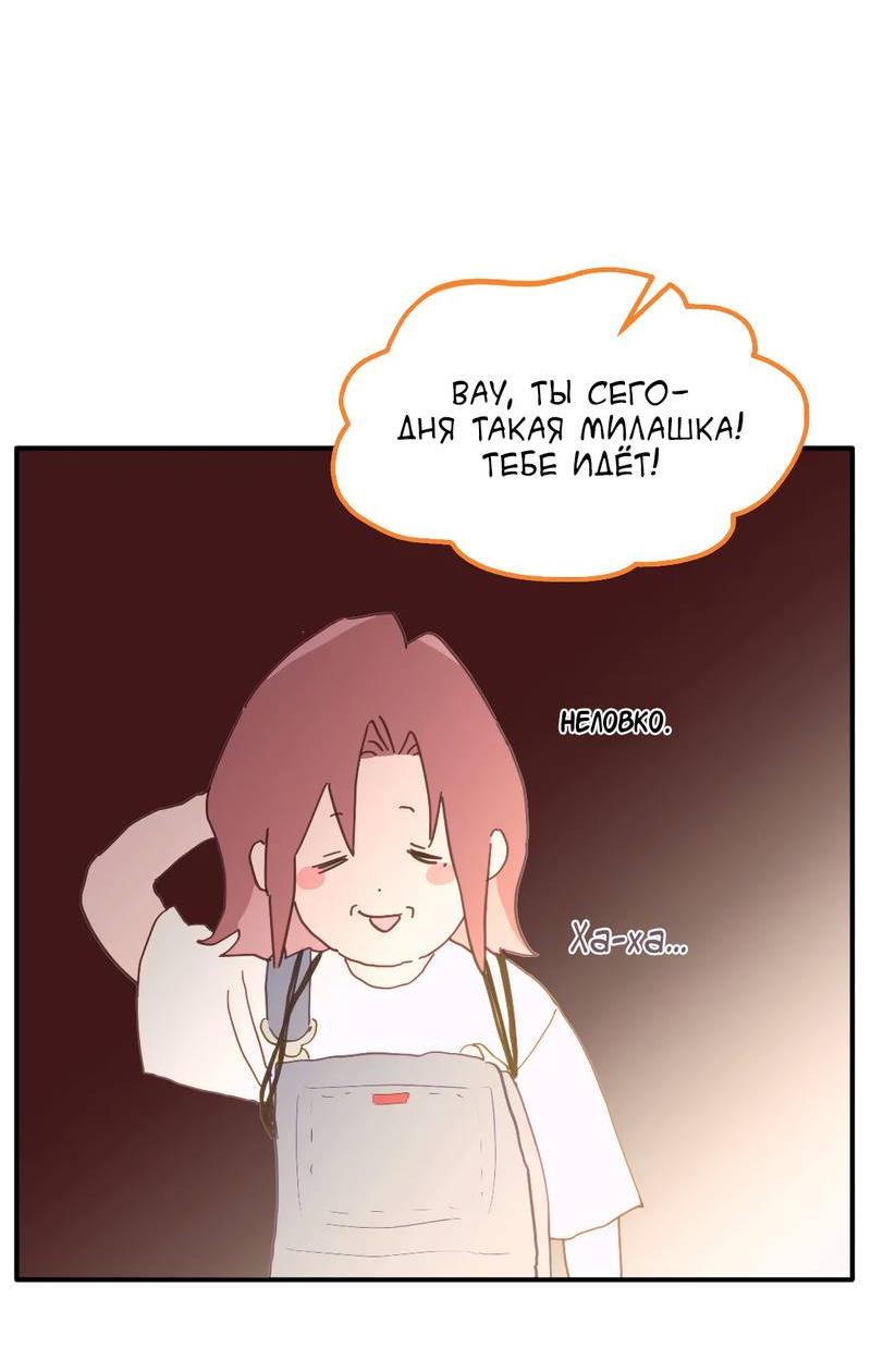 Манга Время крови - Глава 25 Страница 45