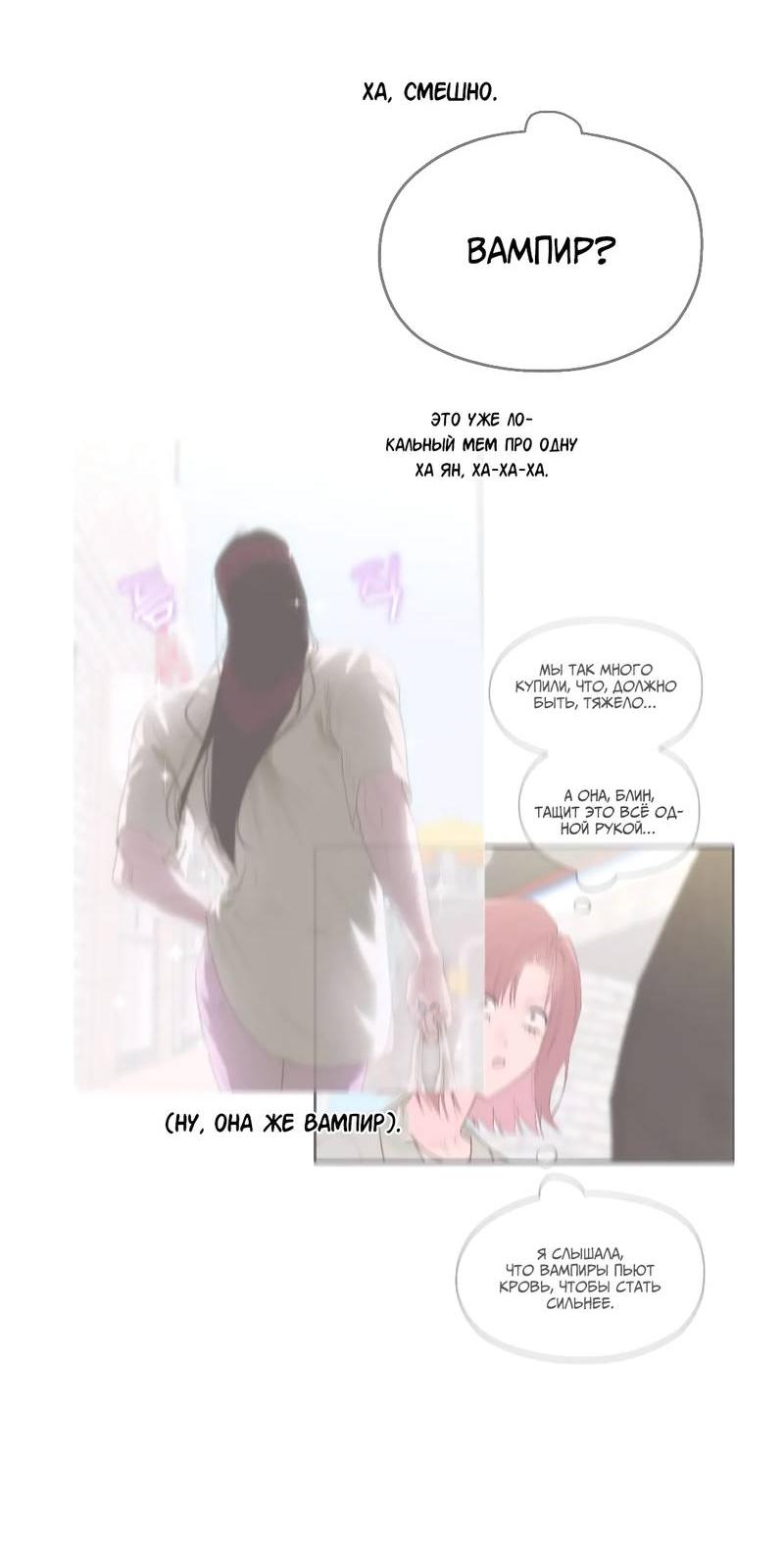 Манга Время крови - Глава 25 Страница 6
